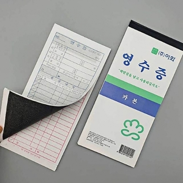 카본영수증 10권 영수증종이