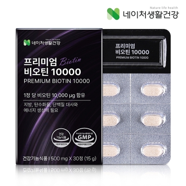 네이처생활건강 프리미엄 비오틴 10000 500mg x 30정