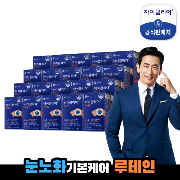 [이번달 중 단하루] 종근당건강 아이클리어 루테인 20박스