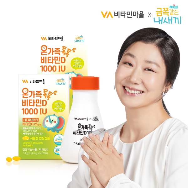 비타민마을 금쪽같은 내새끼 온가족 톡톡 비타민D 1000 IU 120캡슐 4개월분 파인애플맛 어린이비타민D
