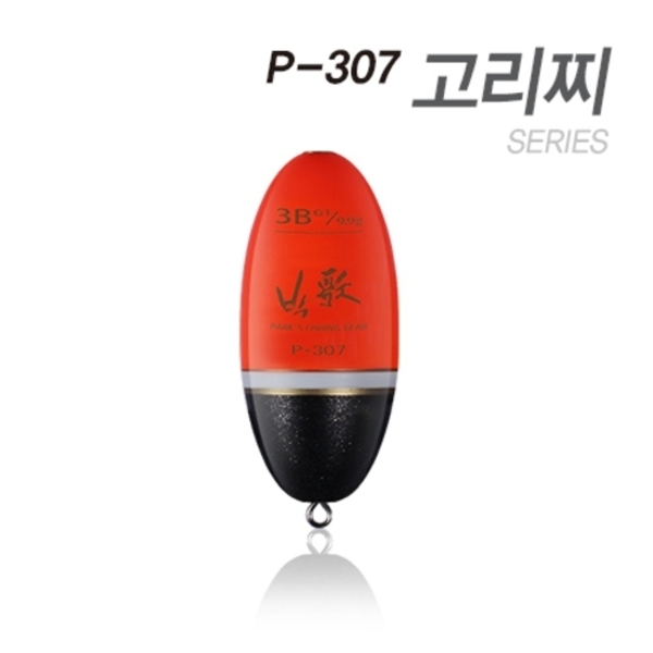 아티누스 P 307 벵에돔 참돔 감성돔 고리찌