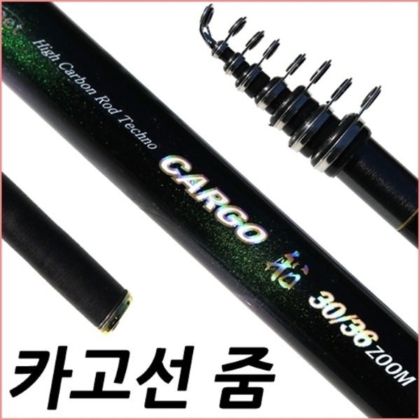 SFC 카고선 줌 300/360 바다선상대 카고대