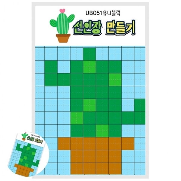 ( )미니블록 5세소근육발달장난감 3세소근육발달장난감 소근육발달장난감 가죽가방만들기diy 유니블럭 미니