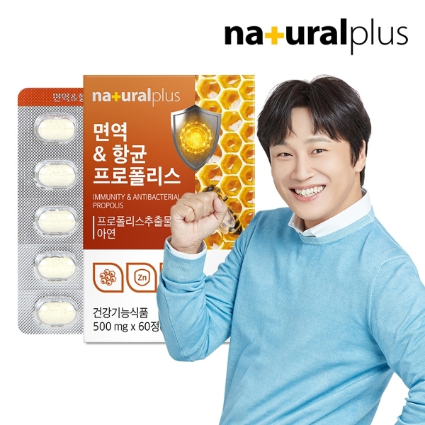 [내츄럴플러스] 면역 항균 프로폴리스 아연 츄어블 1박스/2개월 플라보노이드