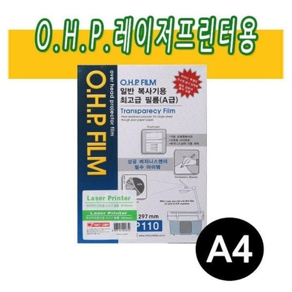 팬시로비 OHP 필름 A4 레이저프린트용