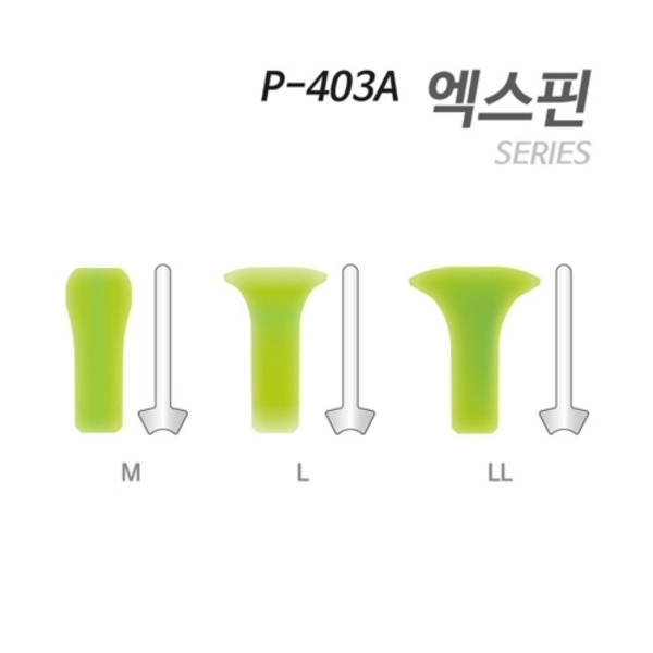 아티누스 P 403A 낚시채비 엑스핀 각사이즈별1개씩3개