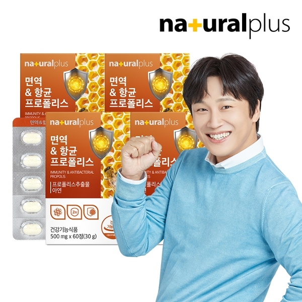 [내츄럴플러스] 면역 항균 프로폴리스 아연 츄어블 4박스/8개월 플라보노이드