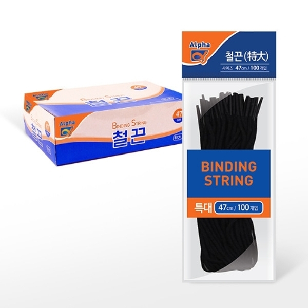 [알파] 철끈 특대 47cm(1set=100입)