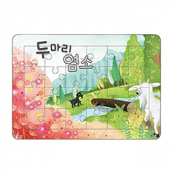 ( )어린이 유치원 학습교구 퍼즐 유아교구 NO.462 두마리 염소 마음북스