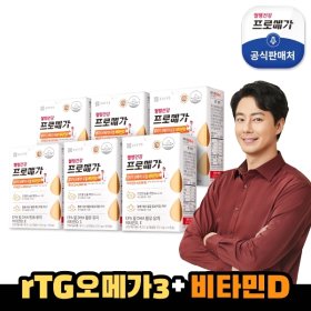 [종근당건강] 프로메가 알티지 오메가3 듀얼 비타민D 6개월분