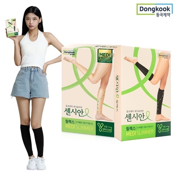 동국제약 센시안 의료용 종아리 압박밴드 릴렉스 블랙/베이지 2종 택 1 다리붓기 종아리붓기 붓기개선