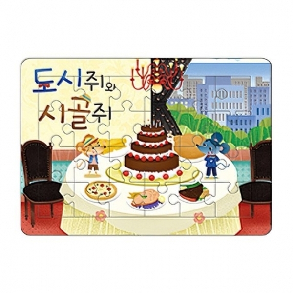 ( )유아교구 시골쥐 도시쥐와 NO.470 퍼즐 유치원 마음북스 어린이 학습교구