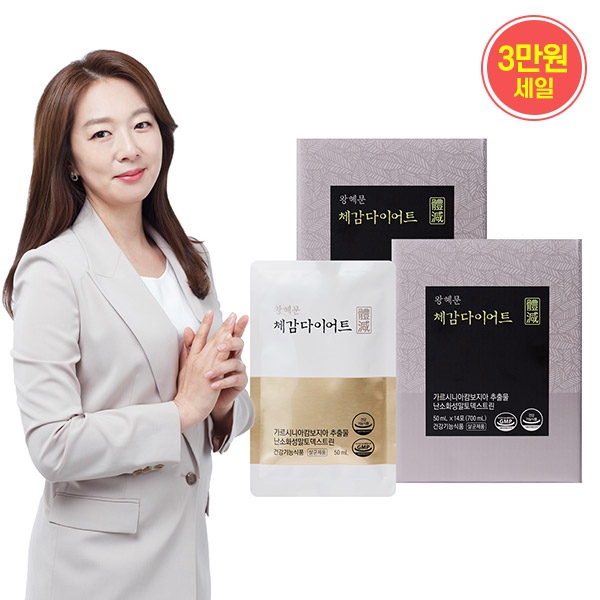 [3만원 세일] 왕혜문 체감 다이어트 8주분