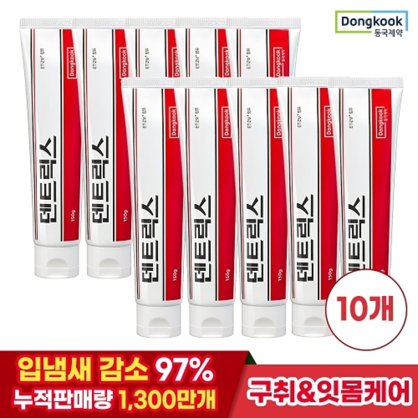 동국제약 덴트릭스 오리지널 치약 에티즘 함유 150g 10개