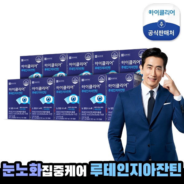 종근당건강 아이클리어 루테인 지아잔틴 10개월분