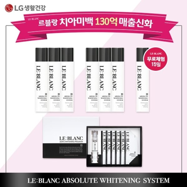 130억 판매돌파 / LG생활건강 르블랑 치아미백 화이트닝 프로그램 [★20명 경품찬스 본품 10개 찬스] 