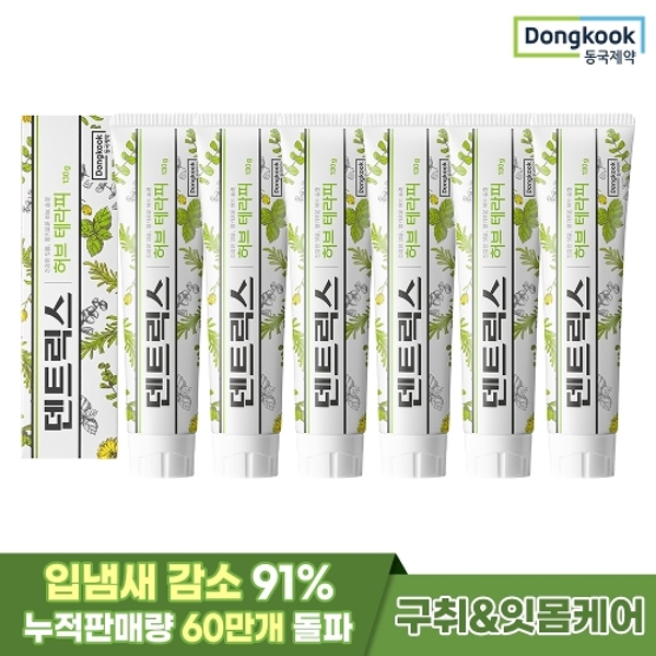 동국제약 덴트릭스 허브테라피 치약 130g 6개 잇몸케어 구취개선 효과