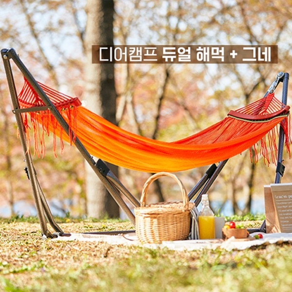 디어캠프 듀얼 해먹 그네 (오렌지 색상)