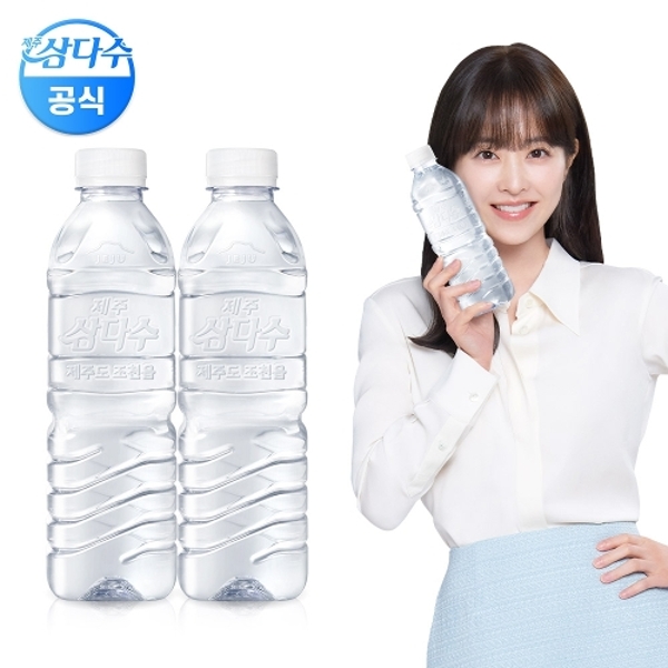 제주삼다수 무라벨 500ml 40개 (유/무라벨 랜덤발송)