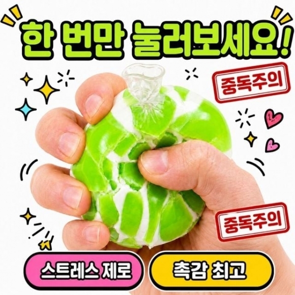 스퀴시 왁뿌볼 왁스뿌시기 청사과 KK1050 말랑이 스트레스볼