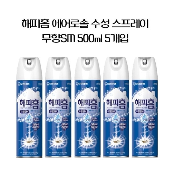 해피홈 에어로솔 수성 무향SM 500ml 5개입 스프레이