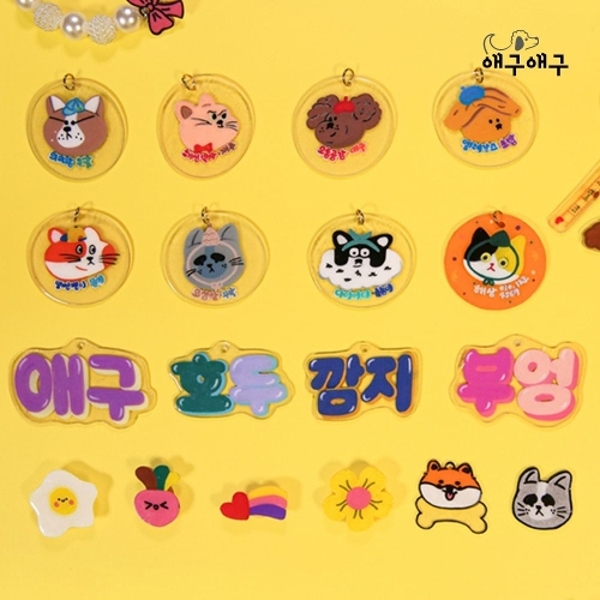 애구애구 강아지 인식표 이름표 무한확장 DIY