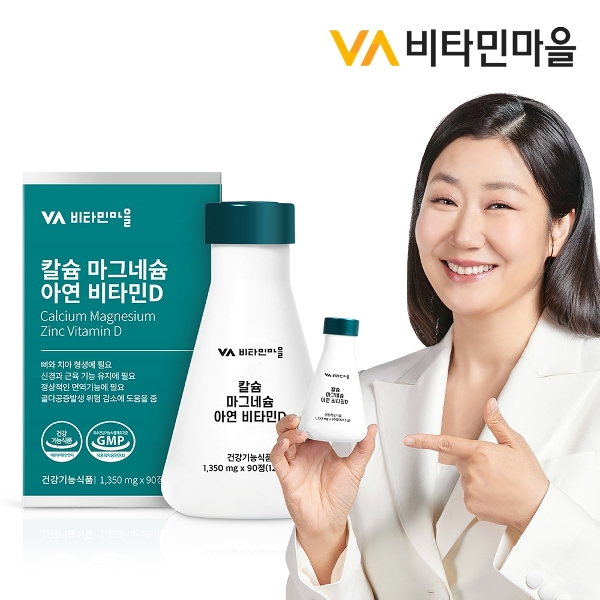 비타민마을 칼슘 마그네슘 아연 비타민D 90정 1병 3개월분