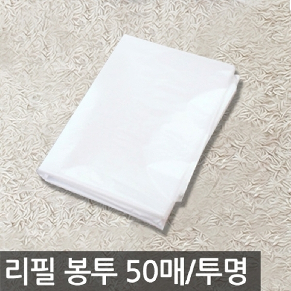 재활용분리수거함 비닐봉투50매/투명