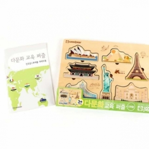다문화퍼즐 건축 세계문화교육 다문화학습 퍼즐교구