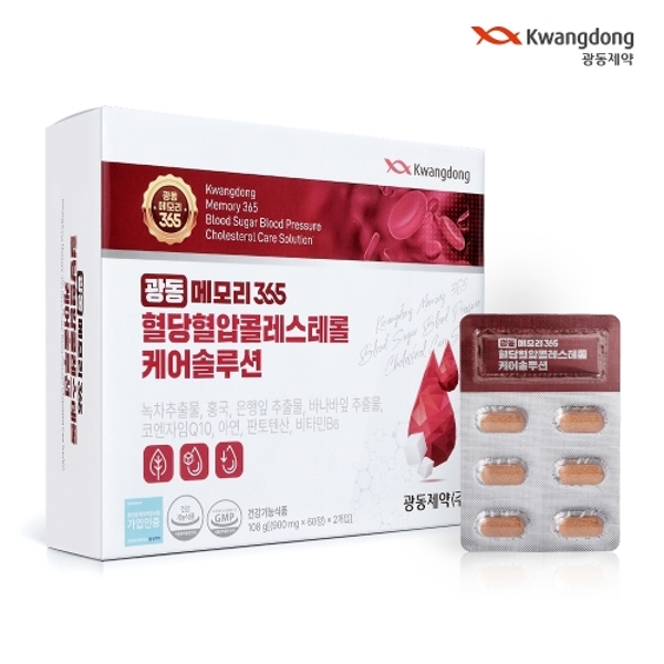광동 메모리365 혈당 혈압 콜레스테롤 케어솔루션 1박스(2개월분) 120정