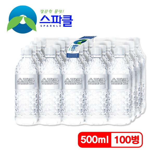[스파클 빈병회수] 스파클 생수 500ml×20병×5팩 (총100병) / 배송가능지역 확인필요