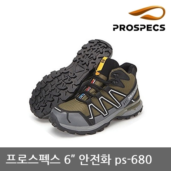 TO 프로스펙스 6in 안전화 PS-680