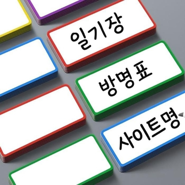 컬러 자석 라벨 화이트보드 고무자석 10개입 DD-13367
