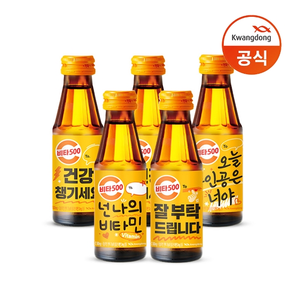 (광동) 비타500 100ml x 50병