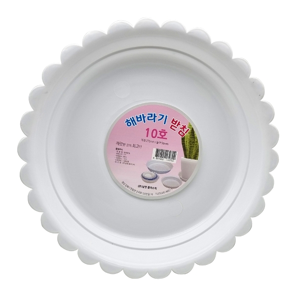 해바라기화분받침10호