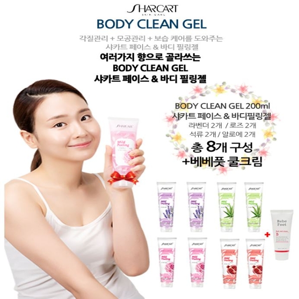 [필링젤 본품 1개 7일동안 체험 가능] 샤카트 바디필링젤 8개 + 100ml 풋크림 1개