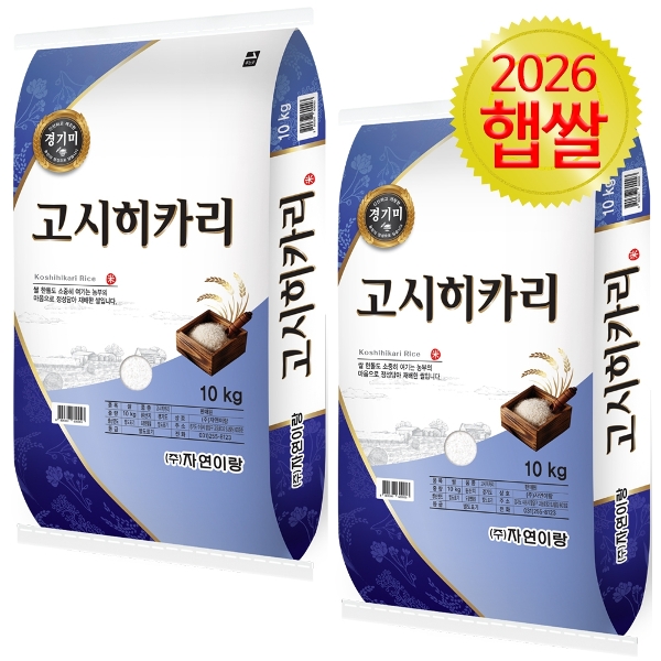 독정RPC(유) 자연이랑 고시히카리 20kg(10kg+10kg) 특등급 경기미 햅쌀