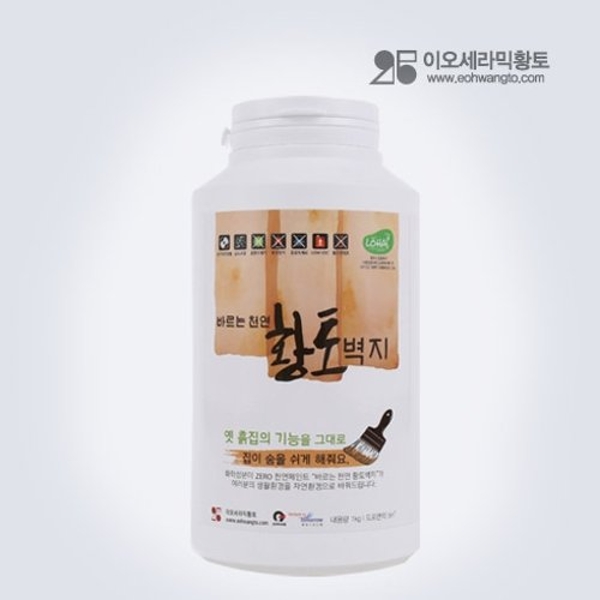 (무료체험)바르는 천연 황토벽지 10kg+체험분 500g+시공세트포함