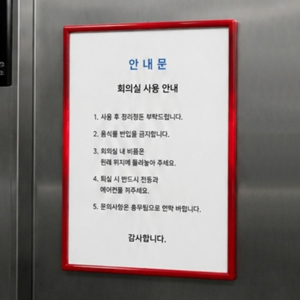 엘리베이터 게시판 승강기 자석 부착 알림판 A4