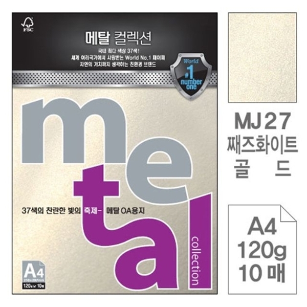 메탈OA용지 MJ27 째즈화이트골드 A4 120g 10매입 5개