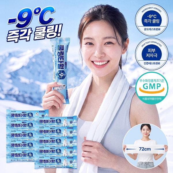 [10+10] 마일드 쿨링타월 저자극 상쾌한향 국내생산 (72x23cm) (피부온도 즉시감소 -9도)