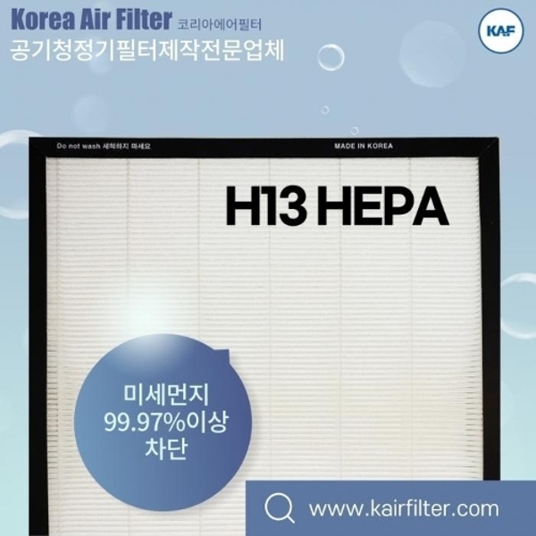 위닉스공기청정기 제로N AZNM400-IWK 국산호환헤파필터