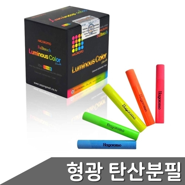 형광 탄산분필 5색 혼합 20개입