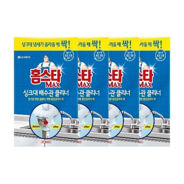 홈스타 맥스 싱크대 배수관 클리너 4개