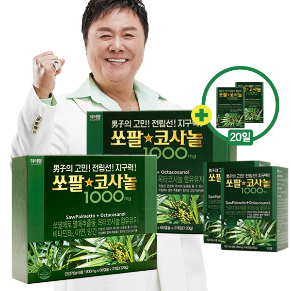 쏘팔코사놀 8개월분 + 체험분 20일