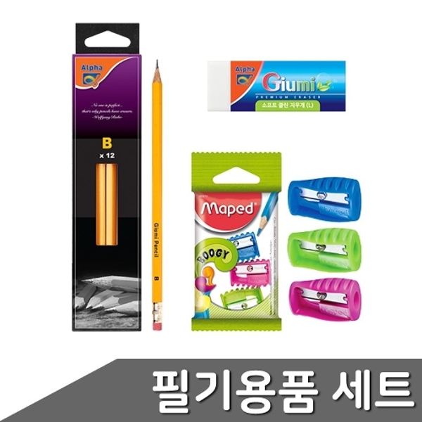 필기용품 1세트 연필+지우개+연필깎이