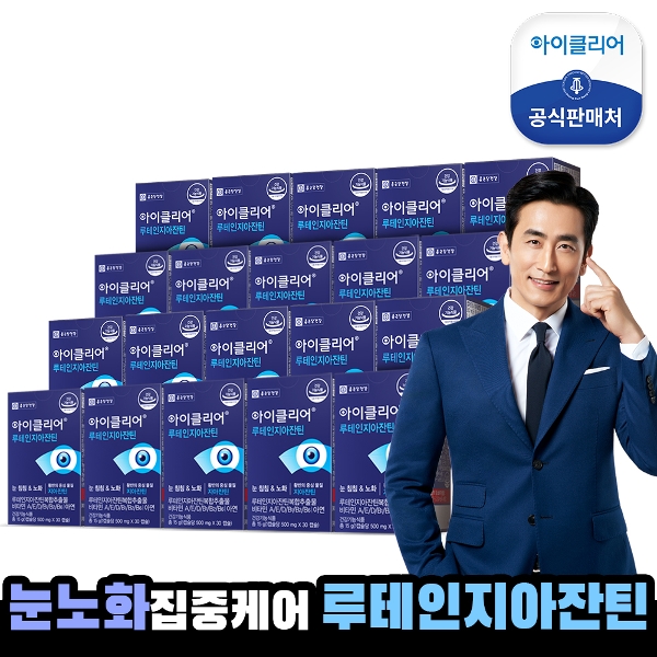 종근당건강 아이클리어 루테인 지아잔틴 20개월분