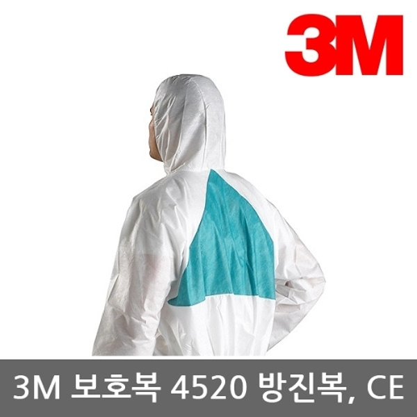 TO 3M 분진보호복 4520 방사보호복 CE Type 5n6 검정