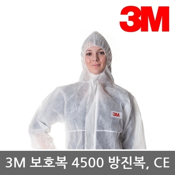 TO 3M 분진보호복 4500 미세 방진복, CE Category 1