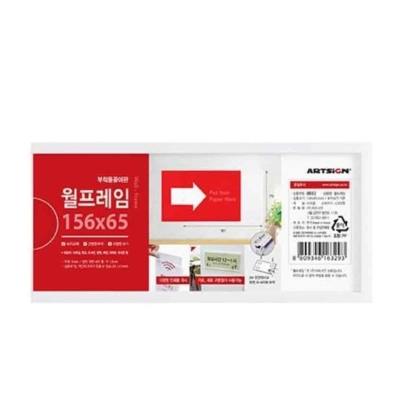 게시판 156x65 파티션명판 POP아크릴 아크릴POP꽂이